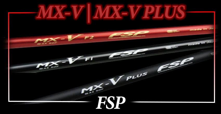 FSP】MX-V , MX-V PLUS | 特徴とスペック | ゴルフショップウィザード