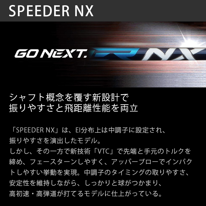 シャフト情報