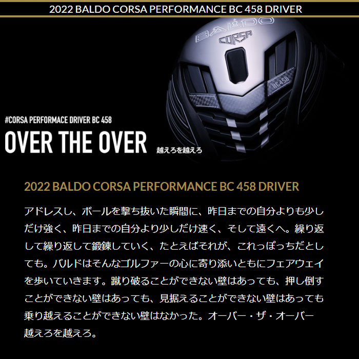 (カスタムクラブ)BALDO CORSA PERFORMANCE BC 458