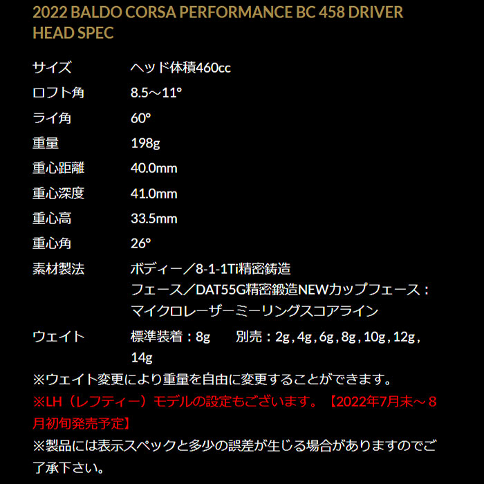 カスタムクラブ)BALDO CORSA PERFORMANCE BC 458 ドライバー SPEEDER