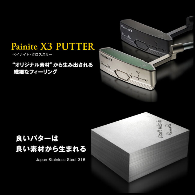 Romaro Painite X3 PUTTER 34inches ロマロ ペインナイト・クロススリー パター 34インチ